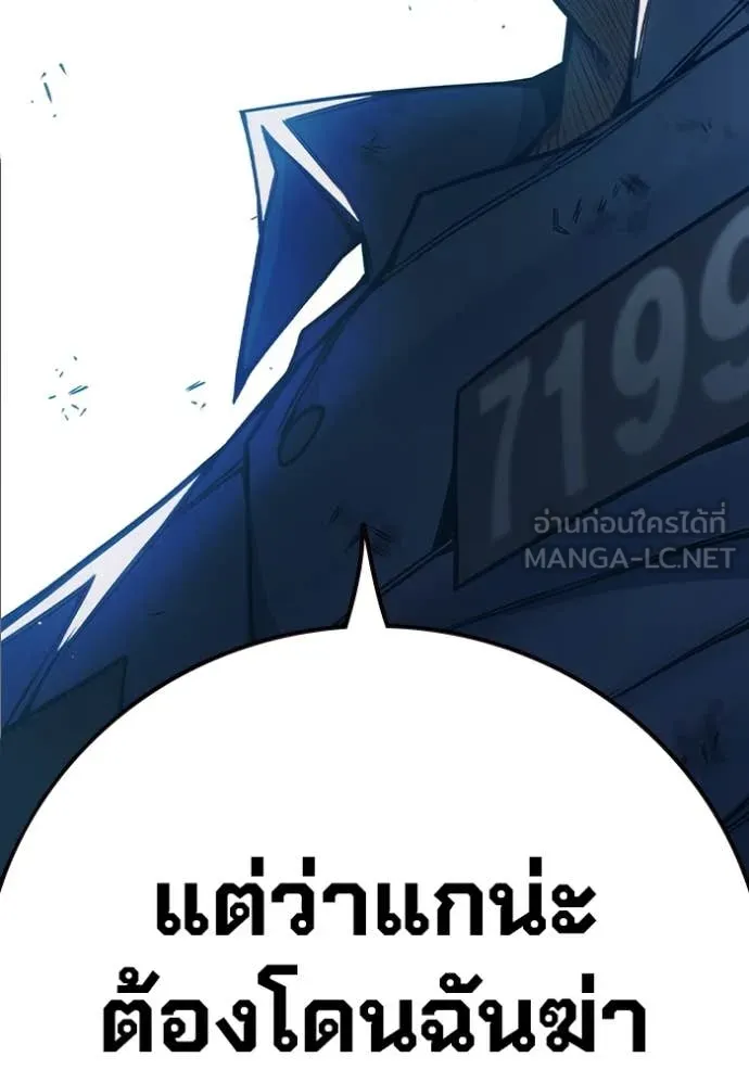 Juvenile Prison เยาวชนคนคุก ตอนที่ 51 หน้า 126