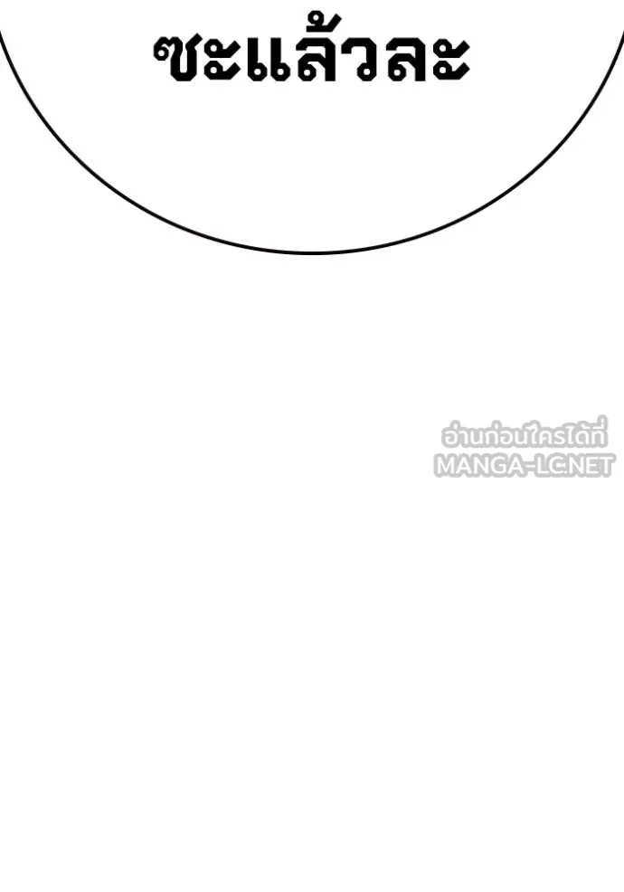 Juvenile Prison เยาวชนคนคุก ตอนที่ 51 หน้า 127