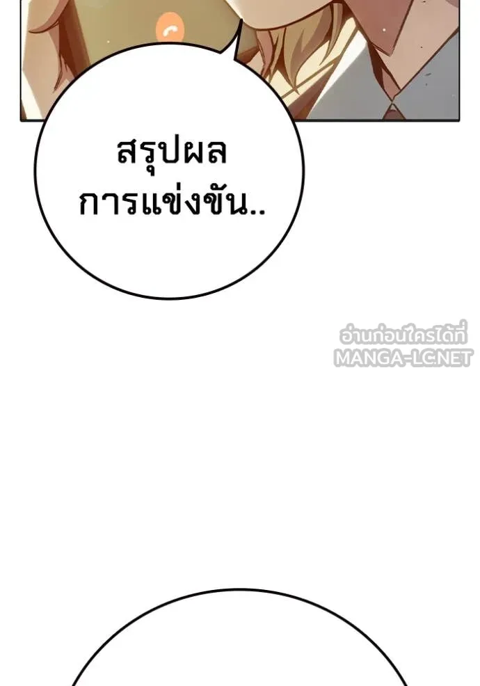Juvenile Prison เยาวชนคนคุก ตอนที่ 51 หน้า 132
