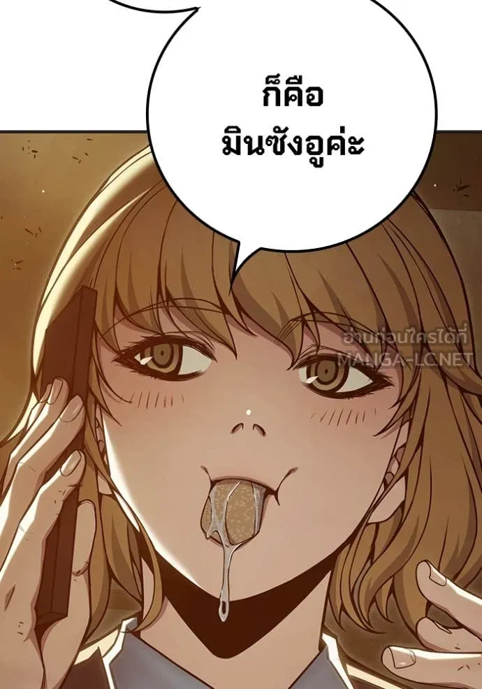 Juvenile Prison เยาวชนคนคุก ตอนที่ 51 หน้า 136