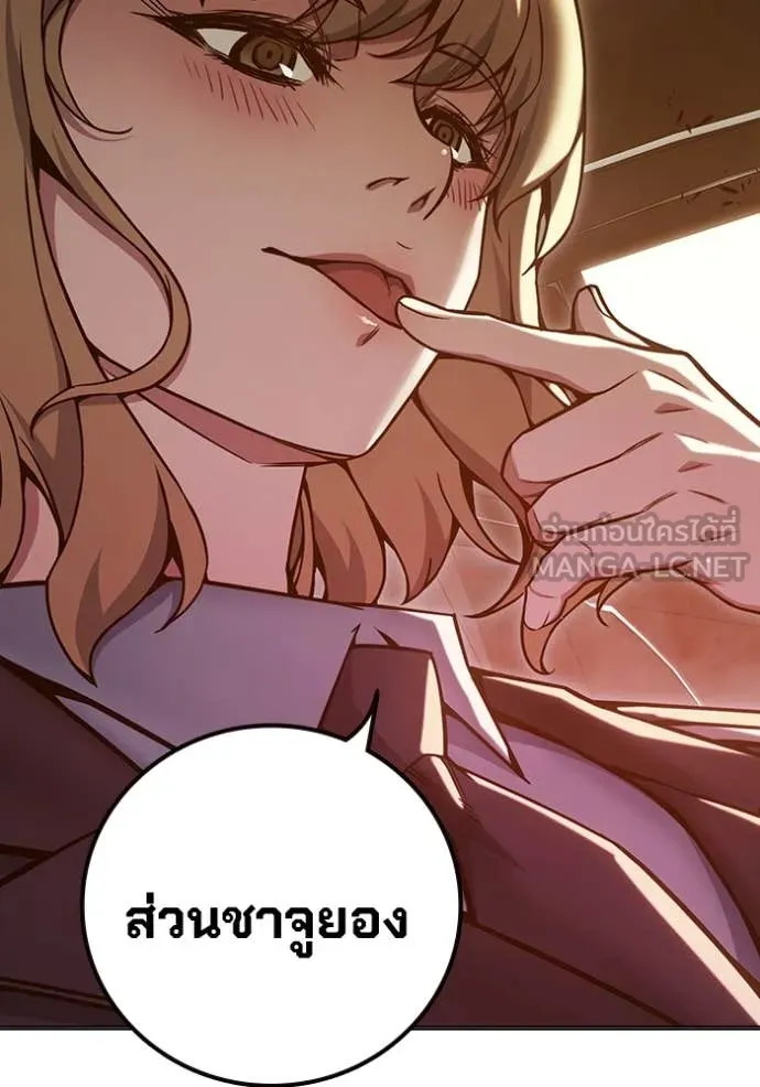 Juvenile Prison เยาวชนคนคุก ตอนที่ 51 หน้า 140