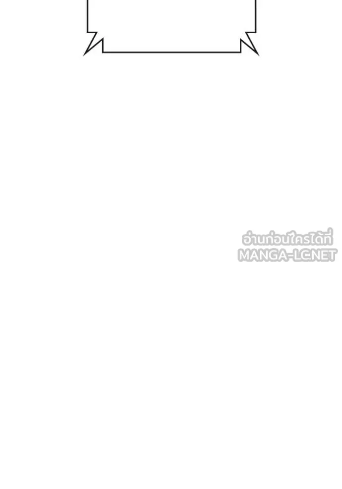 Juvenile Prison เยาวชนคนคุก ตอนที่ 51 หน้า 143