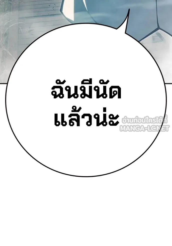 Juvenile Prison เยาวชนคนคุก ตอนที่ 51 หน้า 146