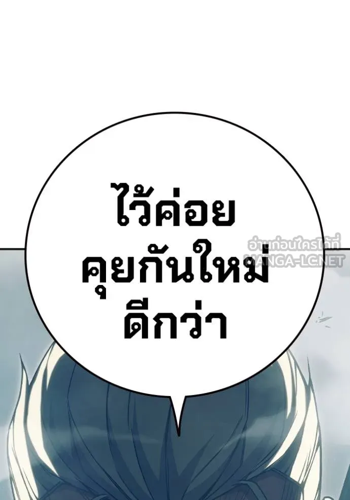 Juvenile Prison เยาวชนคนคุก ตอนที่ 51 หน้า 147