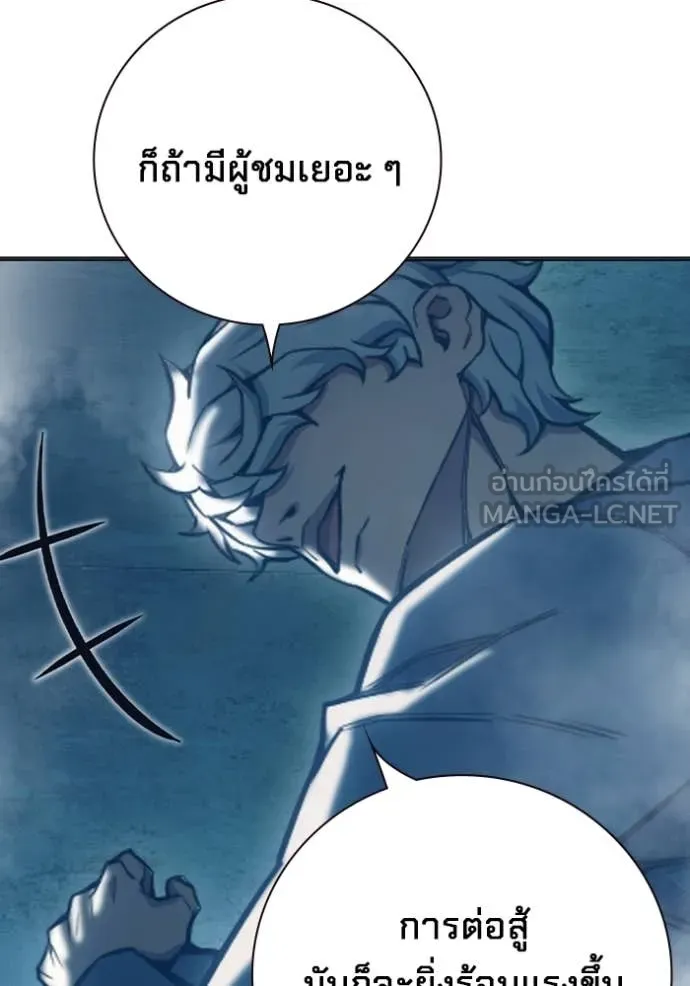 Juvenile Prison เยาวชนคนคุก ตอนที่ 51 หน้า 15