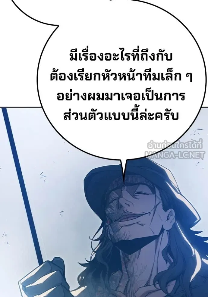 Juvenile Prison เยาวชนคนคุก ตอนที่ 51 หน้า 155