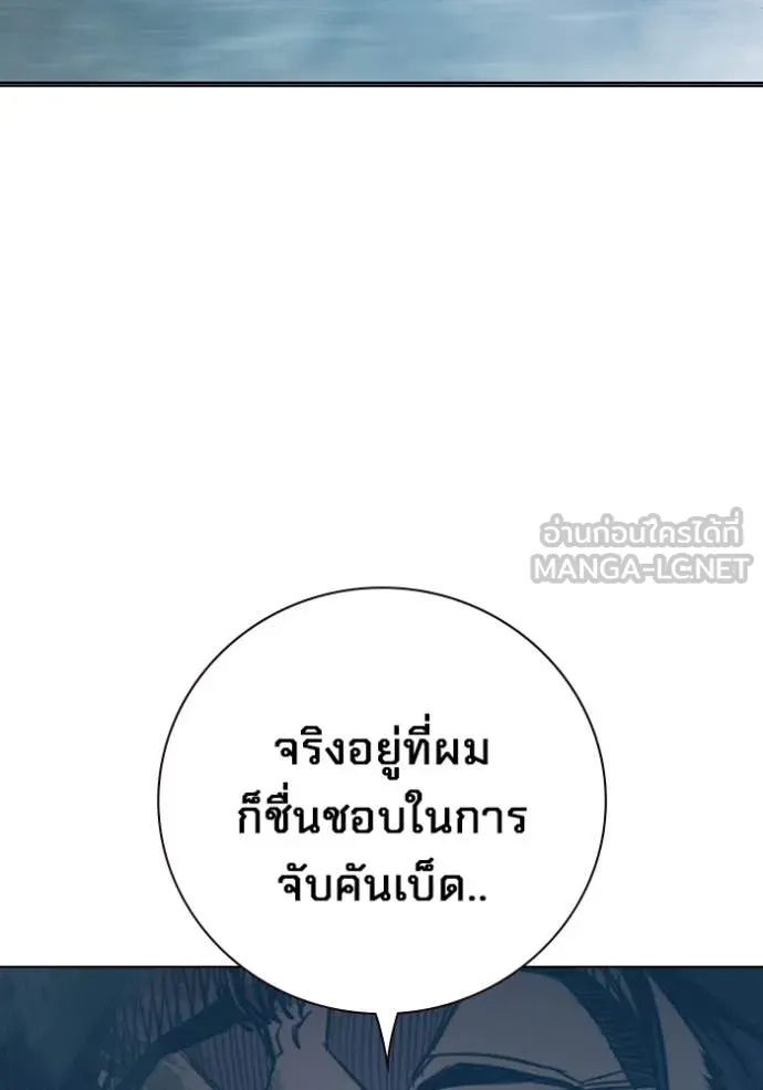 Juvenile Prison เยาวชนคนคุก ตอนที่ 51 หน้า 163