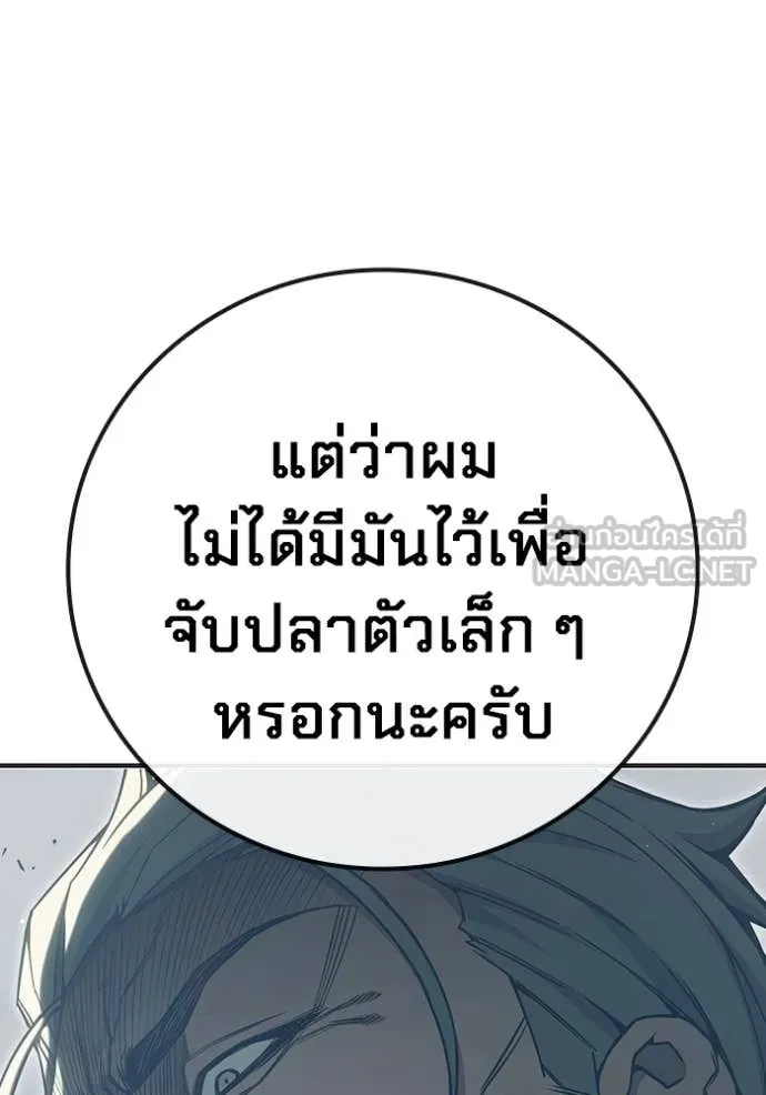 Juvenile Prison เยาวชนคนคุก ตอนที่ 51 หน้า 165