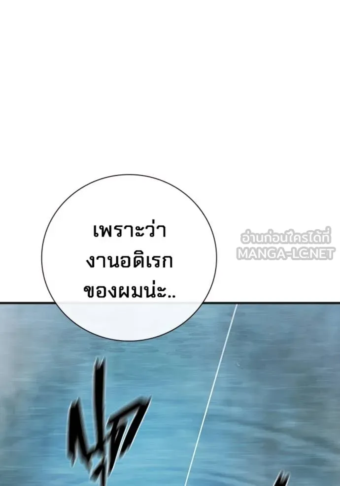 Juvenile Prison เยาวชนคนคุก ตอนที่ 51 หน้า 167