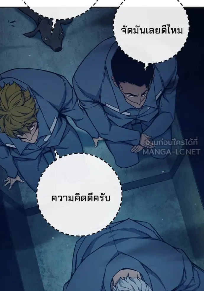 Juvenile Prison เยาวชนคนคุก ตอนที่ 51 หน้า 17
