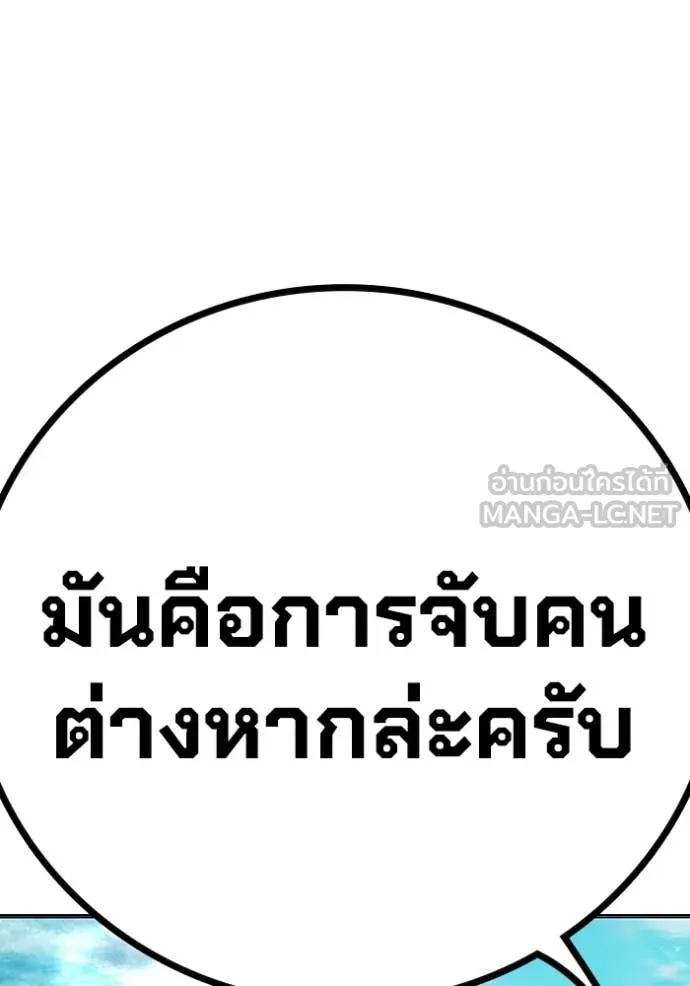 Juvenile Prison เยาวชนคนคุก ตอนที่ 51 หน้า 170