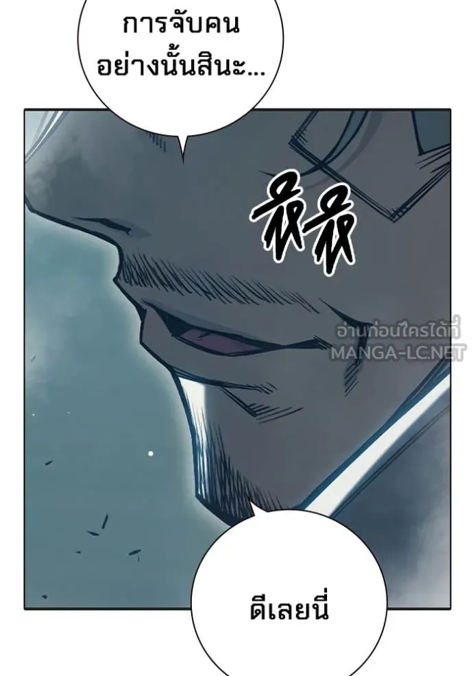 Juvenile Prison เยาวชนคนคุก ตอนที่ 51 หน้า 174