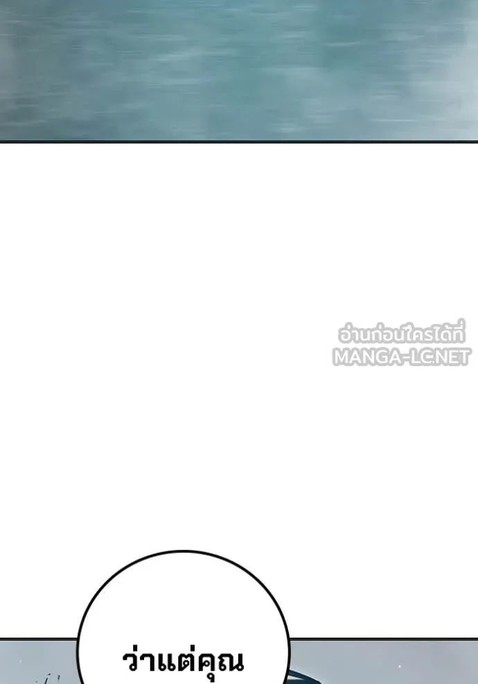 Juvenile Prison เยาวชนคนคุก ตอนที่ 51 หน้า 176