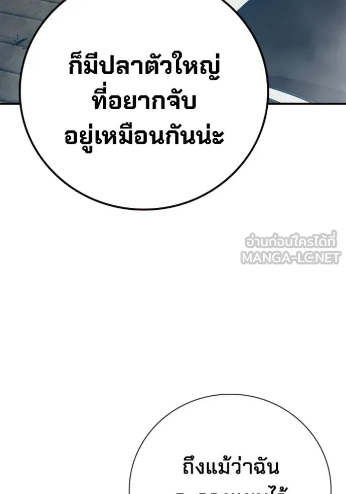 Juvenile Prison เยาวชนคนคุก ตอนที่ 51 หน้า 180