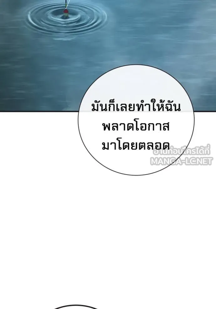 Juvenile Prison เยาวชนคนคุก ตอนที่ 51 หน้า 182