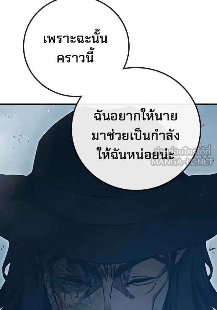 Juvenile Prison เยาวชนคนคุก ตอนที่ 51 หน้า 183