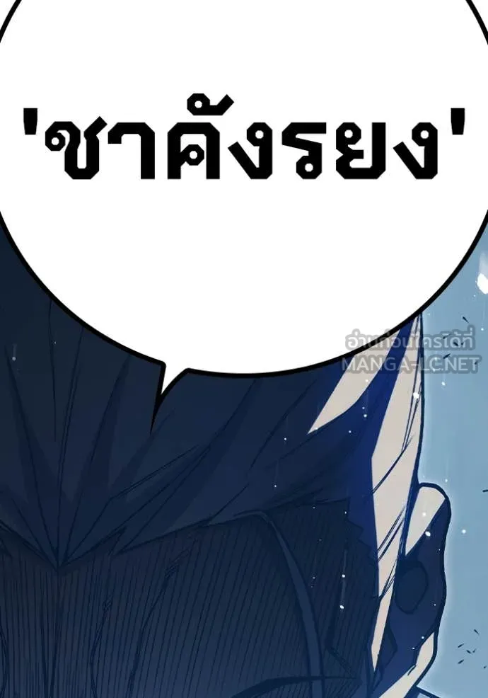 Juvenile Prison เยาวชนคนคุก ตอนที่ 51 หน้า 190