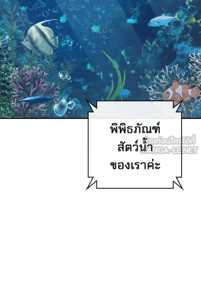 Juvenile Prison เยาวชนคนคุก ตอนที่ 51 หน้า 193