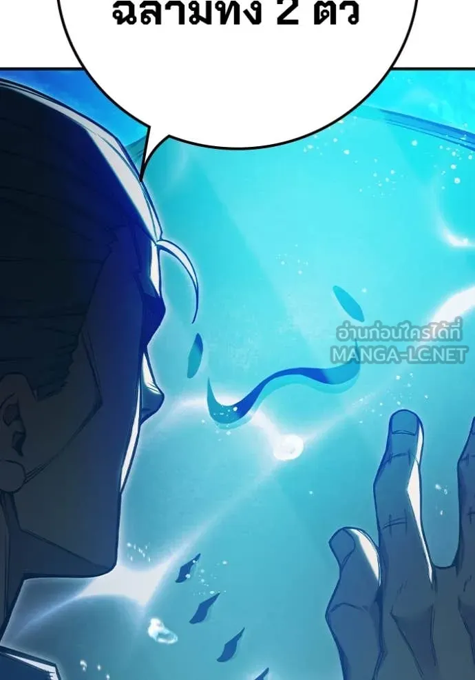 Juvenile Prison เยาวชนคนคุก ตอนที่ 51 หน้า 198