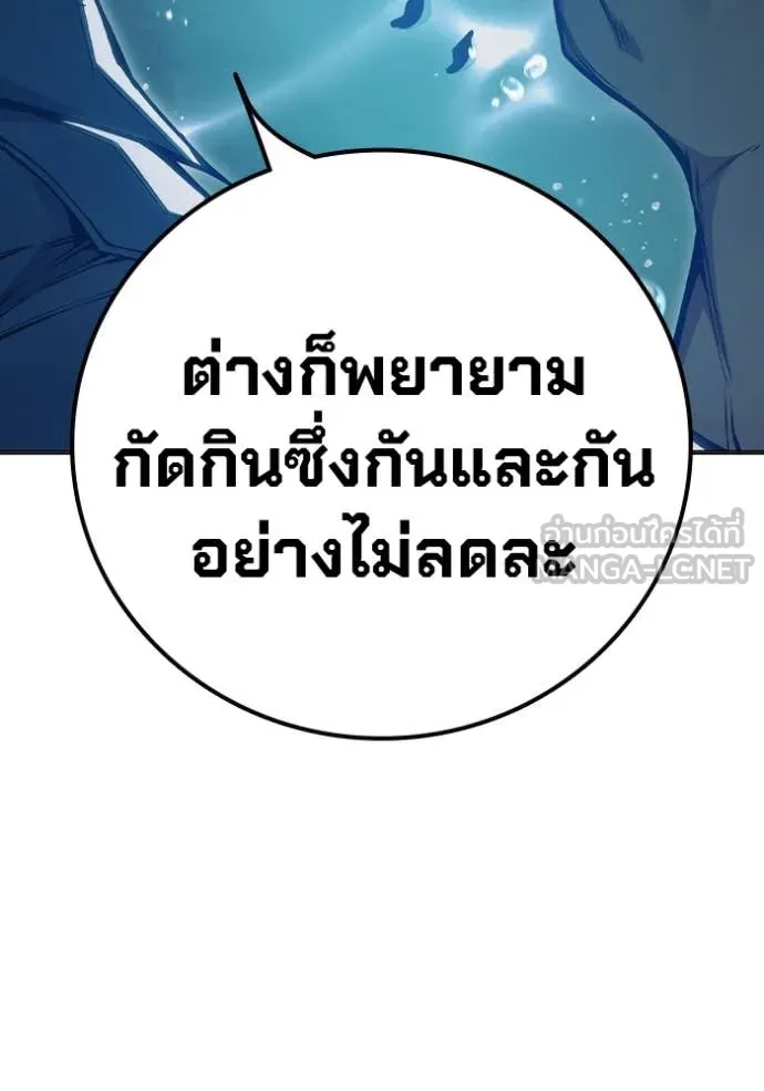 Juvenile Prison เยาวชนคนคุก ตอนที่ 51 หน้า 199