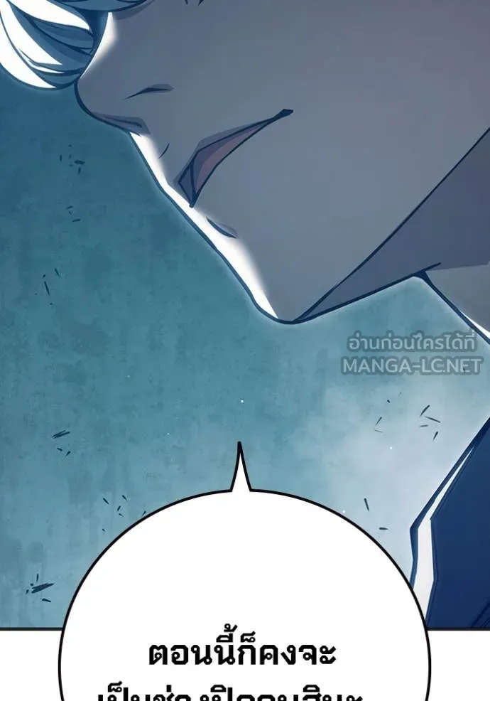 Juvenile Prison เยาวชนคนคุก ตอนที่ 51 หน้า 20