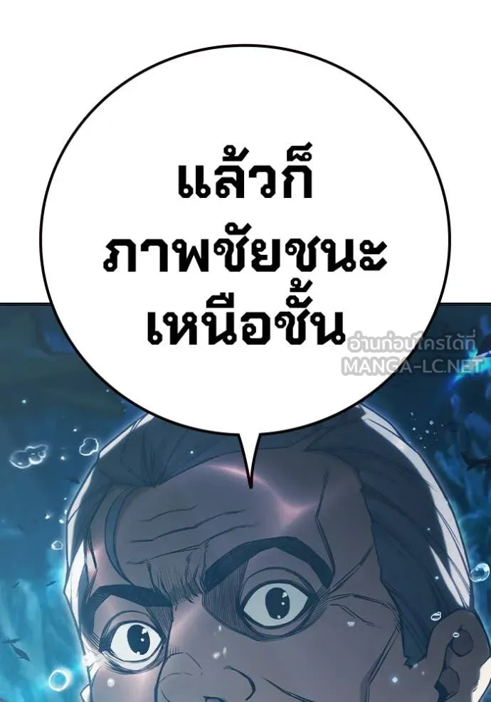 Juvenile Prison เยาวชนคนคุก ตอนที่ 51 หน้า 200