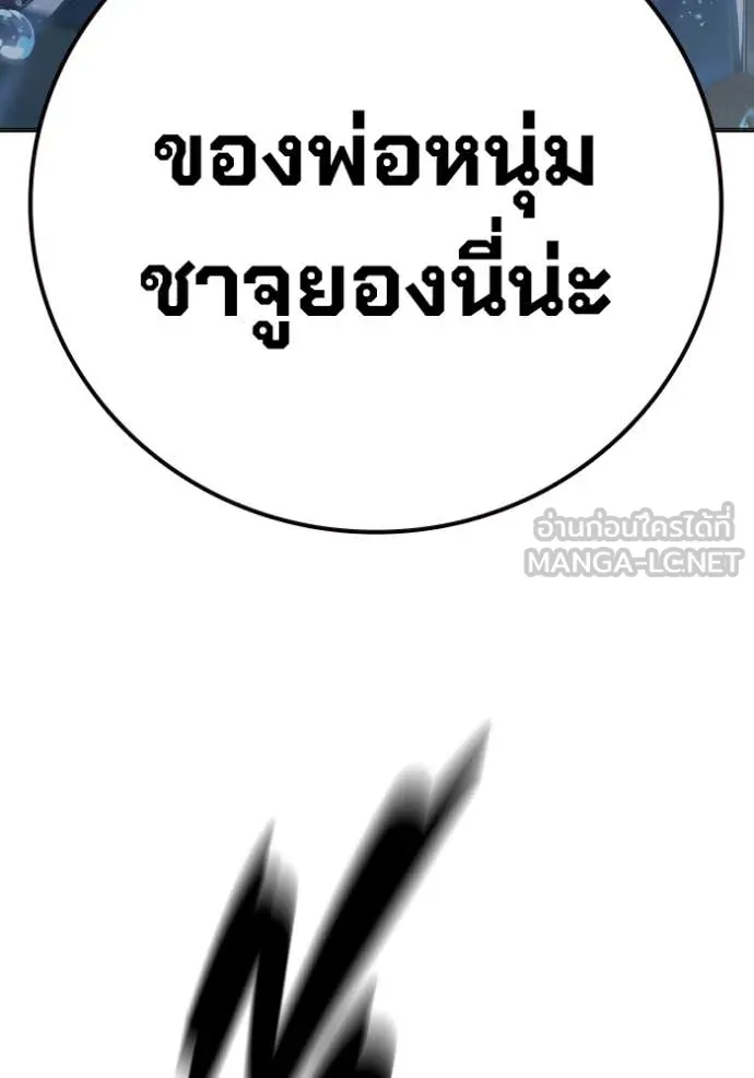Juvenile Prison เยาวชนคนคุก ตอนที่ 51 หน้า 202