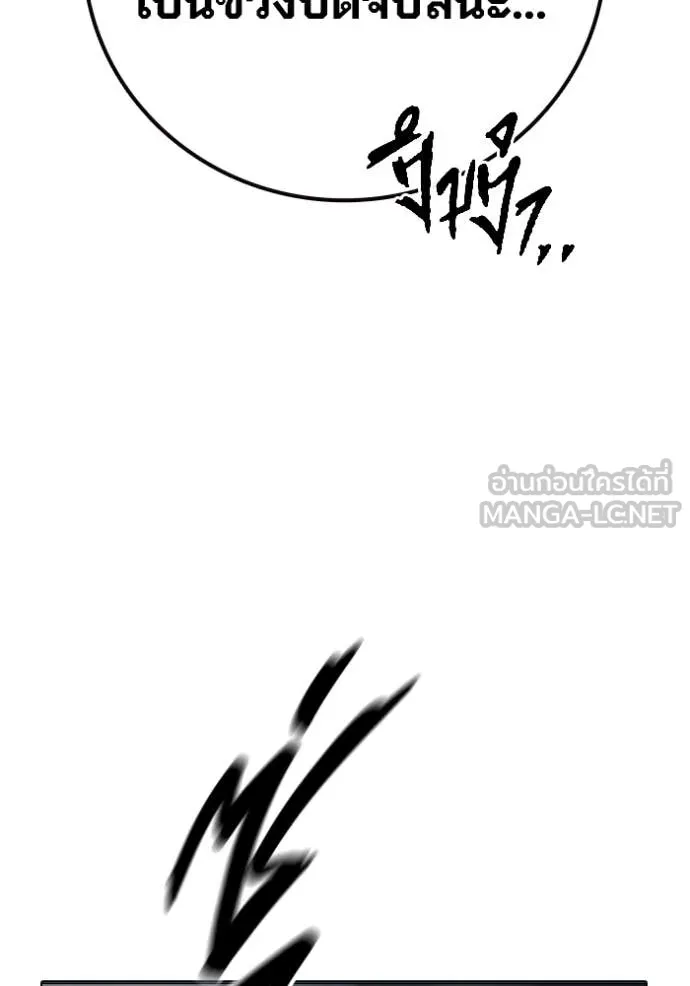 Juvenile Prison เยาวชนคนคุก ตอนที่ 51 หน้า 21