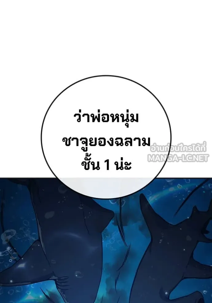 Juvenile Prison เยาวชนคนคุก ตอนที่ 51 หน้า 212