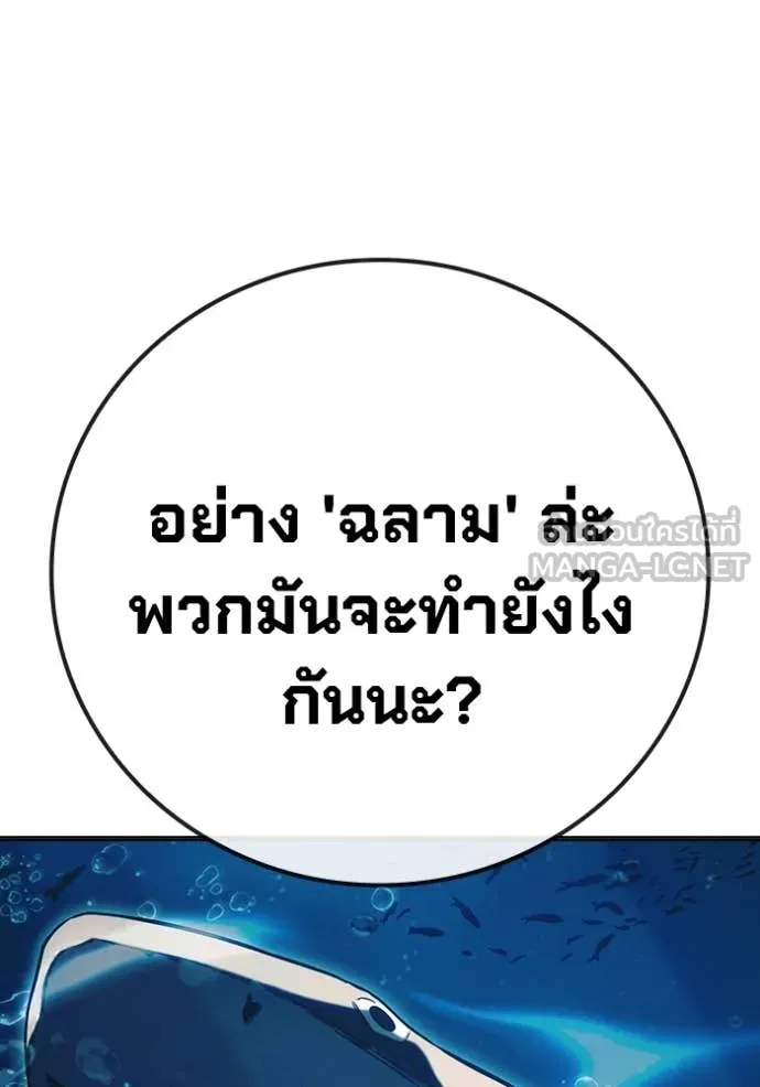 Juvenile Prison เยาวชนคนคุก ตอนที่ 51 หน้า 223