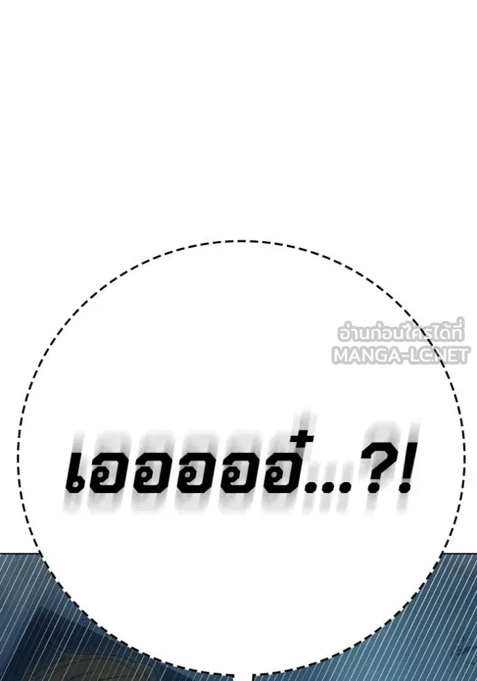 Juvenile Prison เยาวชนคนคุก ตอนที่ 51 หน้า 23