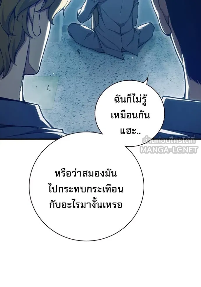 Juvenile Prison เยาวชนคนคุก ตอนที่ 51 หน้า 235