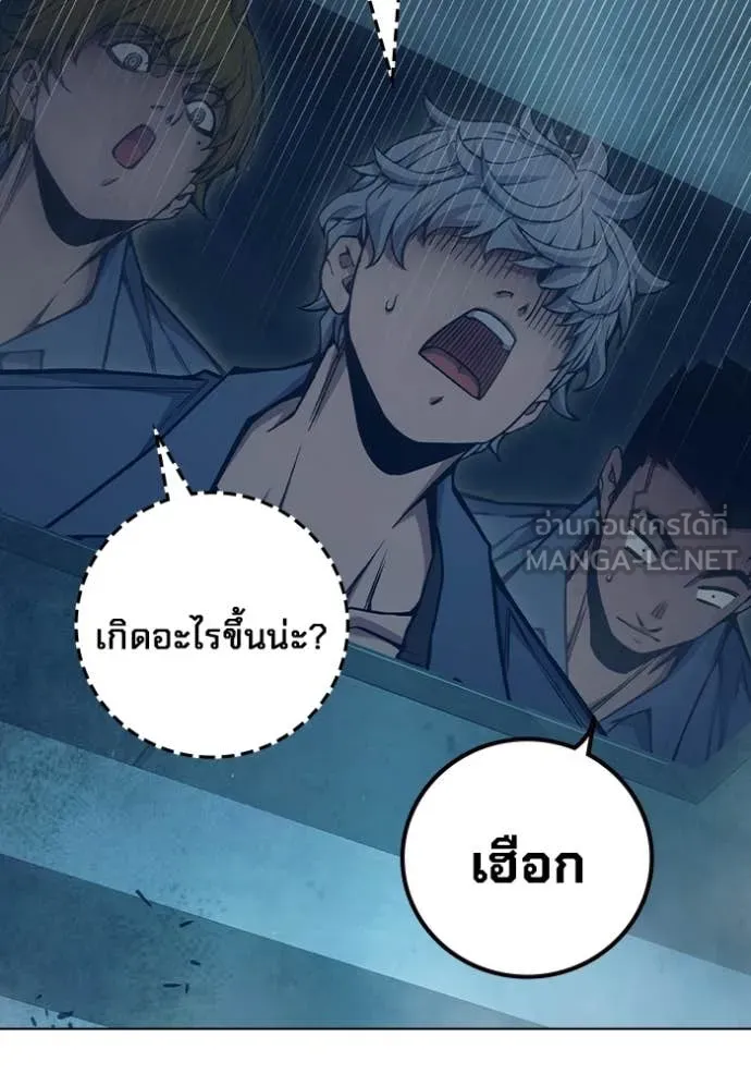 Juvenile Prison เยาวชนคนคุก ตอนที่ 51 หน้า 24