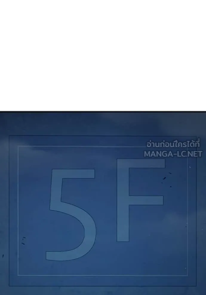 Juvenile Prison เยาวชนคนคุก ตอนที่ 51 หน้า 246