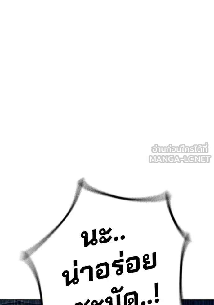 Juvenile Prison เยาวชนคนคุก ตอนที่ 51 หน้า 25