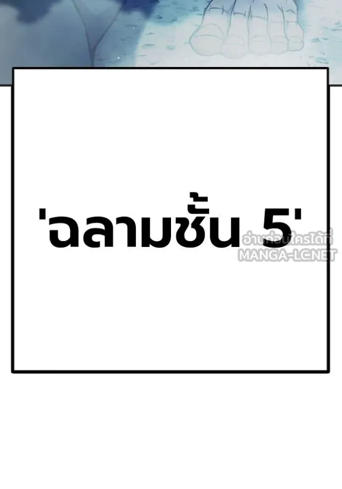 Juvenile Prison เยาวชนคนคุก ตอนที่ 51 หน้า 253