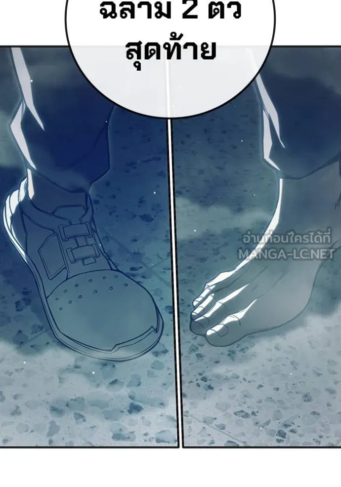 Juvenile Prison เยาวชนคนคุก ตอนที่ 51 หน้า 260