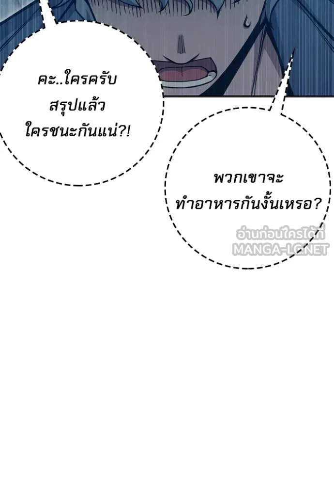 Juvenile Prison เยาวชนคนคุก ตอนที่ 51 หน้า 27