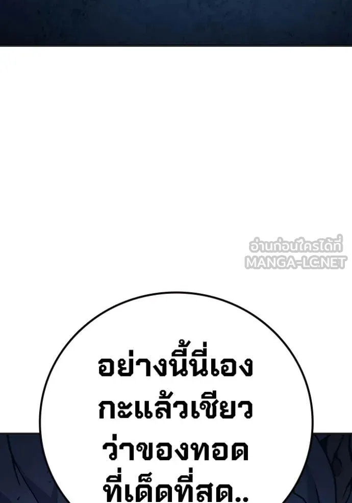 Juvenile Prison เยาวชนคนคุก ตอนที่ 51 หน้า 29