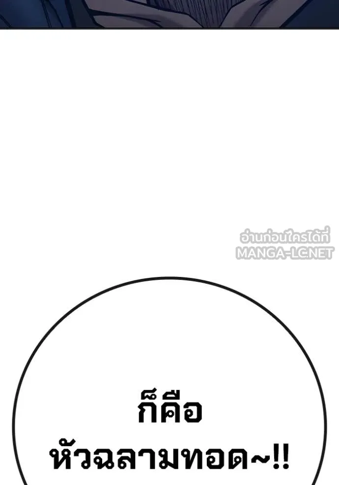 Juvenile Prison เยาวชนคนคุก ตอนที่ 51 หน้า 31