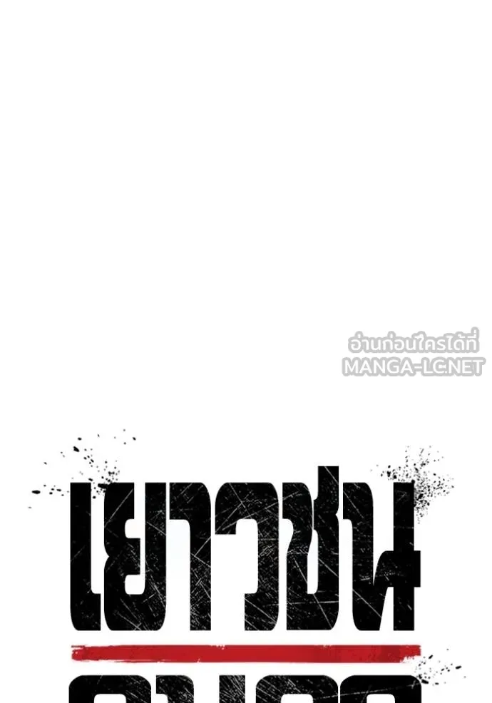 Juvenile Prison เยาวชนคนคุก ตอนที่ 51 หน้า 35