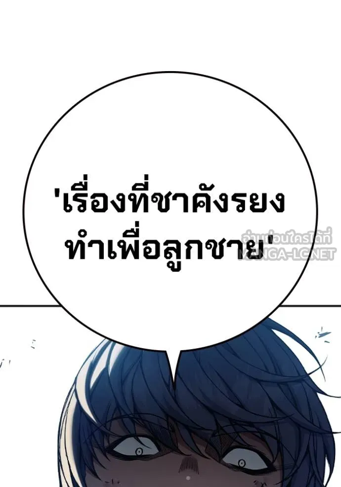Juvenile Prison เยาวชนคนคุก ตอนที่ 51 หน้า 42