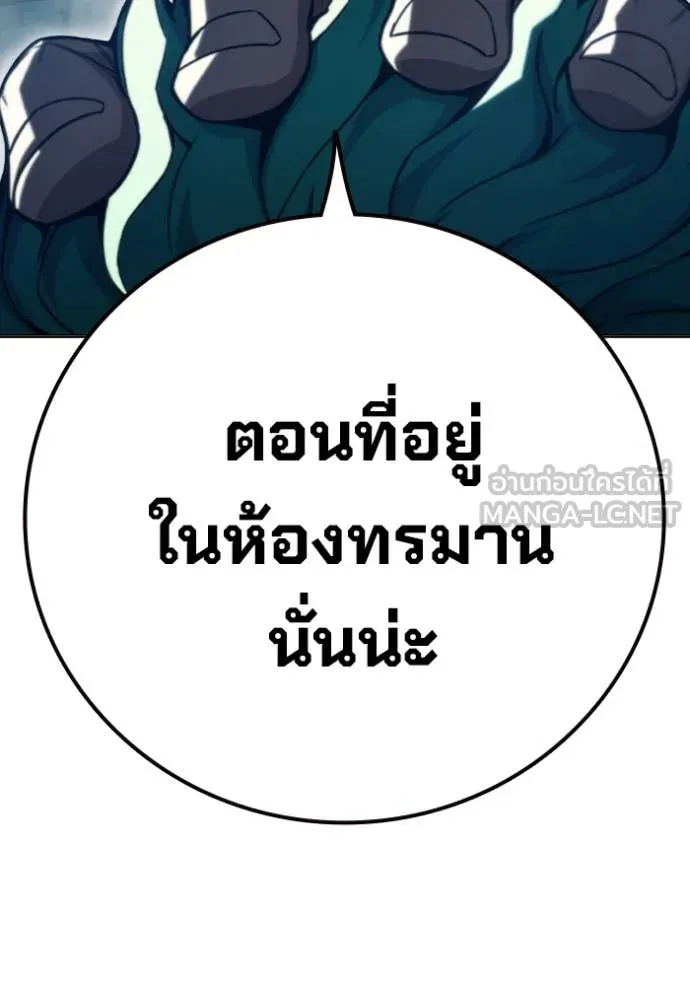 Juvenile Prison เยาวชนคนคุก ตอนที่ 51 หน้า 44