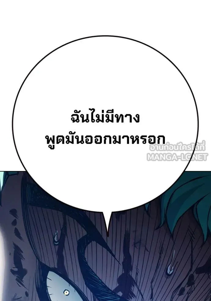 Juvenile Prison เยาวชนคนคุก ตอนที่ 51 หน้า 49