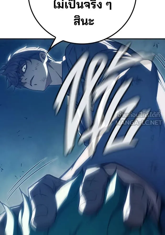 Juvenile Prison เยาวชนคนคุก ตอนที่ 51 หน้า 53