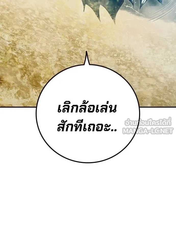Juvenile Prison เยาวชนคนคุก ตอนที่ 51 หน้า 59