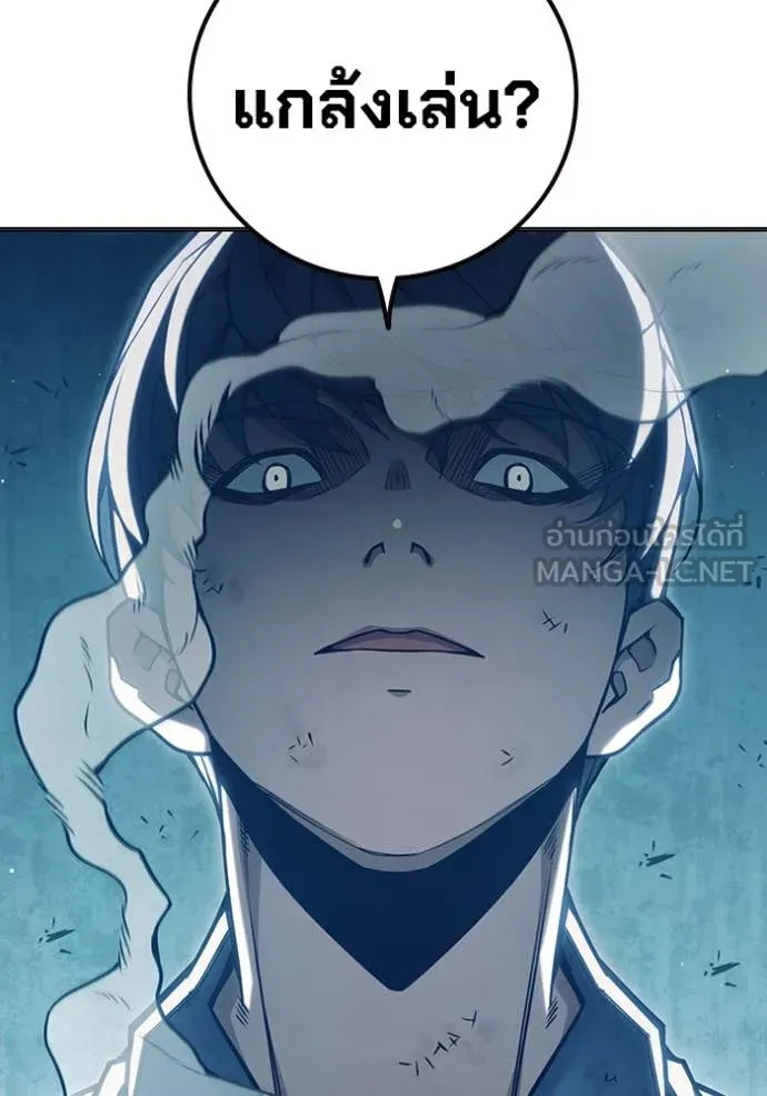 Juvenile Prison เยาวชนคนคุก ตอนที่ 51 หน้า 68