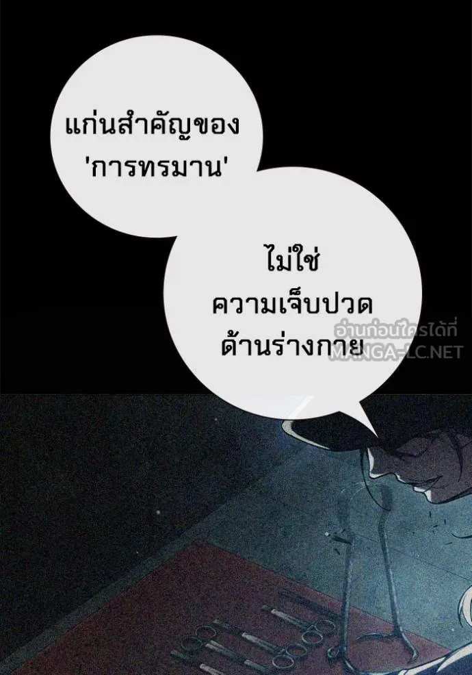 Juvenile Prison เยาวชนคนคุก ตอนที่ 51 หน้า 77