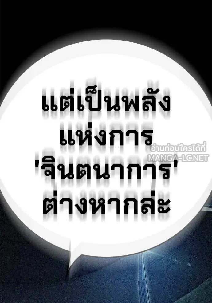 Juvenile Prison เยาวชนคนคุก ตอนที่ 51 หน้า 79