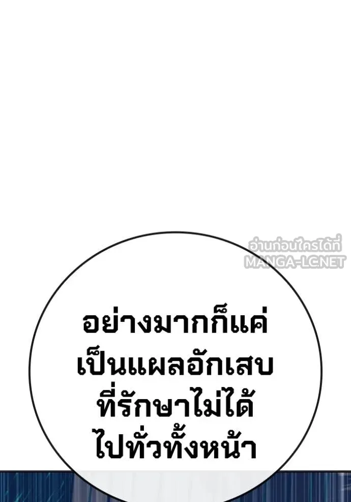 Juvenile Prison เยาวชนคนคุก ตอนที่ 51 หน้า 85